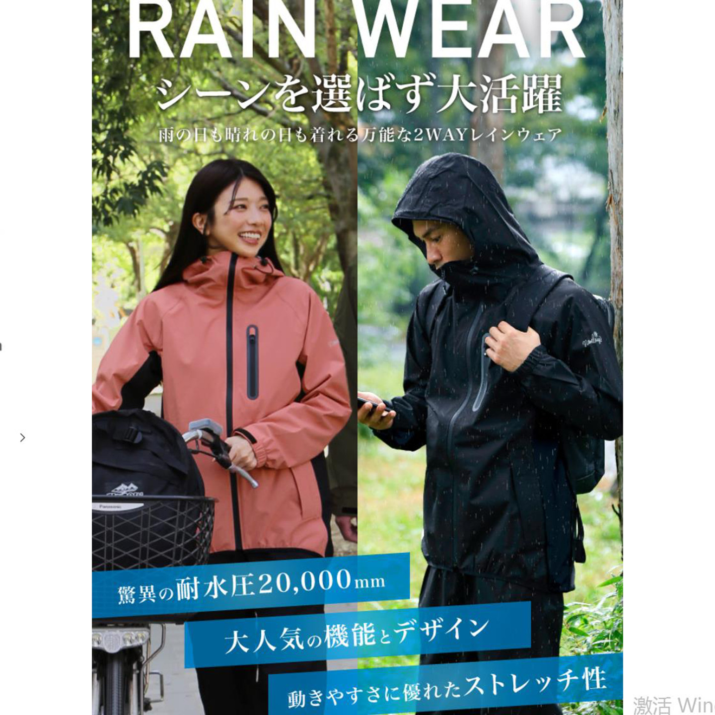 日本订单 户外休闲 2L压胶  防水2万 弹力 冲锋衣 冲锋裤套装男女