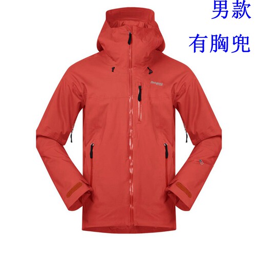 防水1万透气1万弹力硬壳冲锋衣