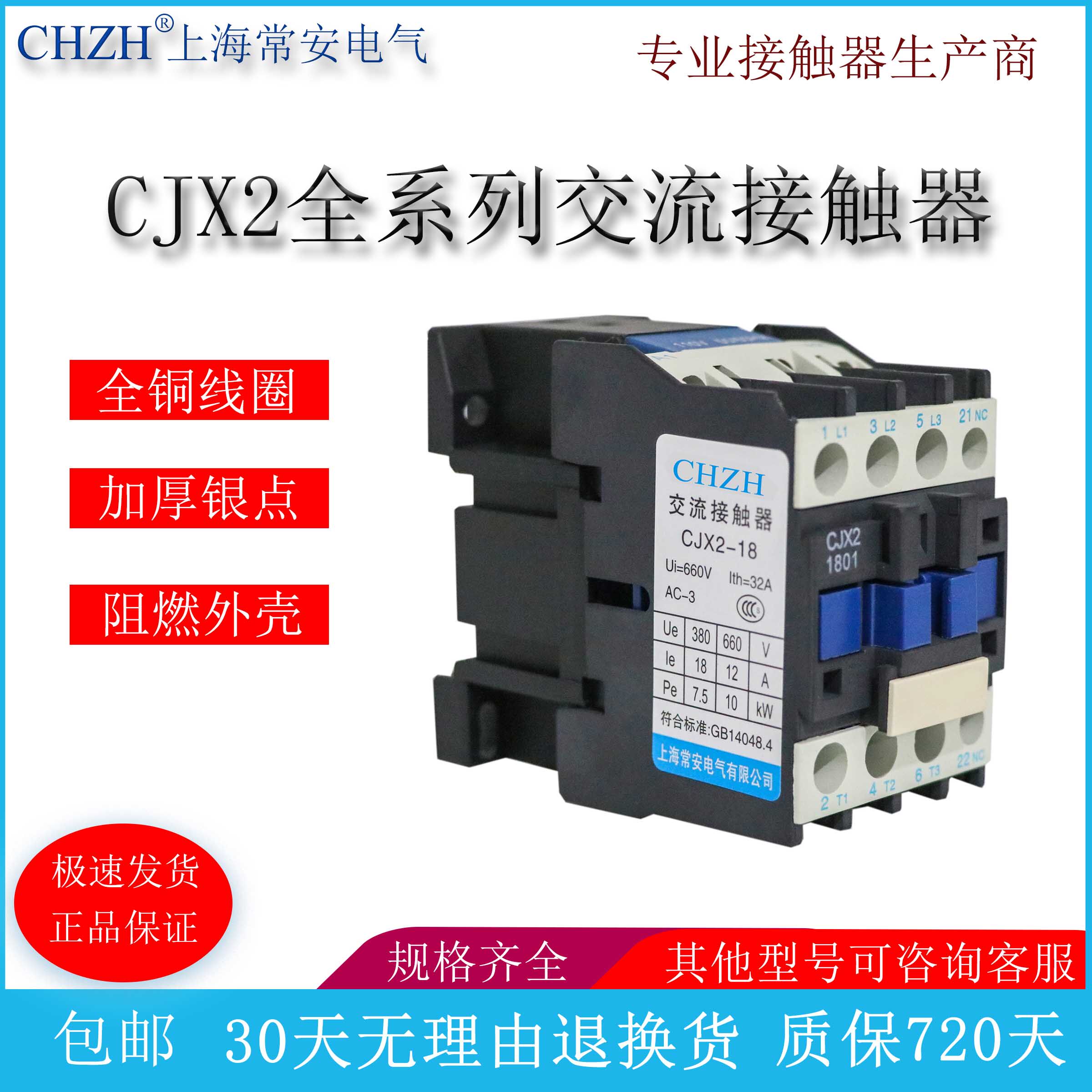 CJX2交流接触器220V/380V36V24V