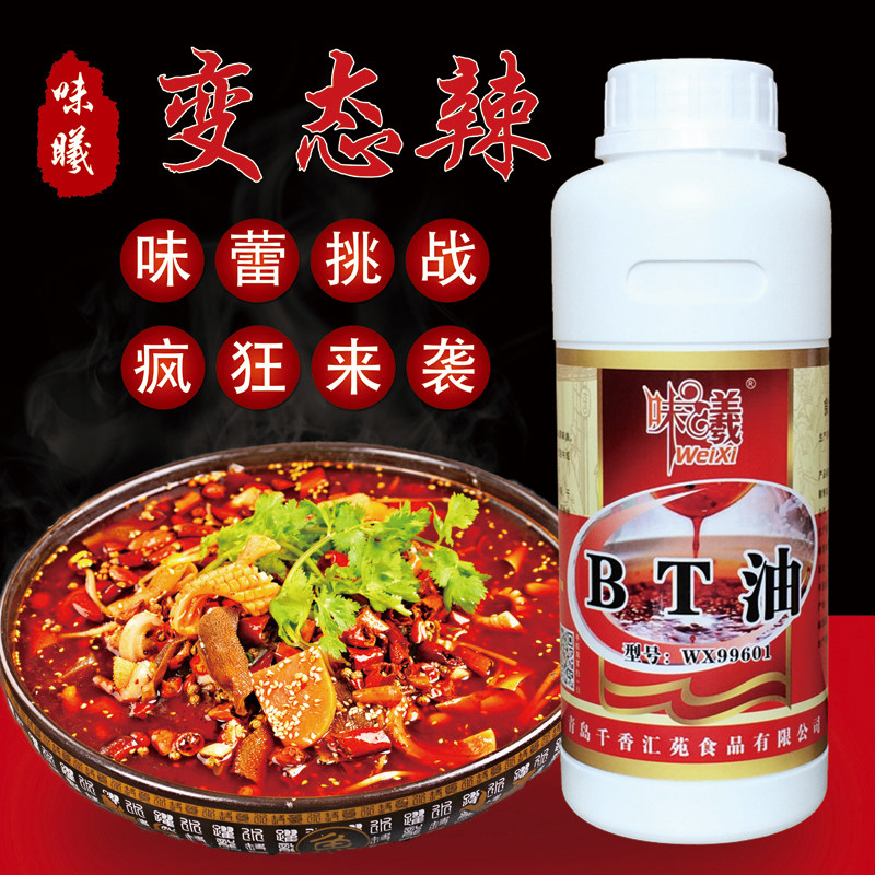 特辣油魔鬼辣辣椒油 辣精BT油 麻辣小龙虾久久鸭脖变态辣椒精500g