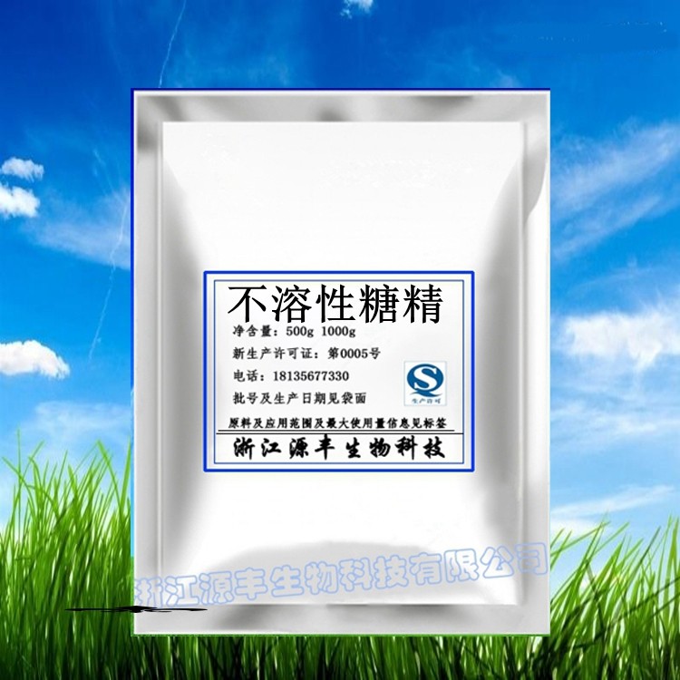食品级 不溶性糖精 邻磺苯甲酰亚胺 甜味剂 适合制口香糖 1斤包邮