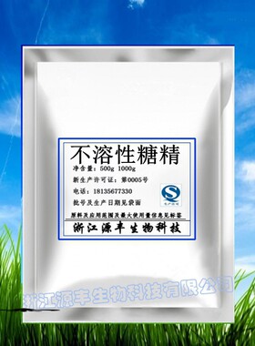 食品级 不溶性糖精 邻磺苯甲酰亚胺 甜味剂 适合制口香糖 1斤包邮
