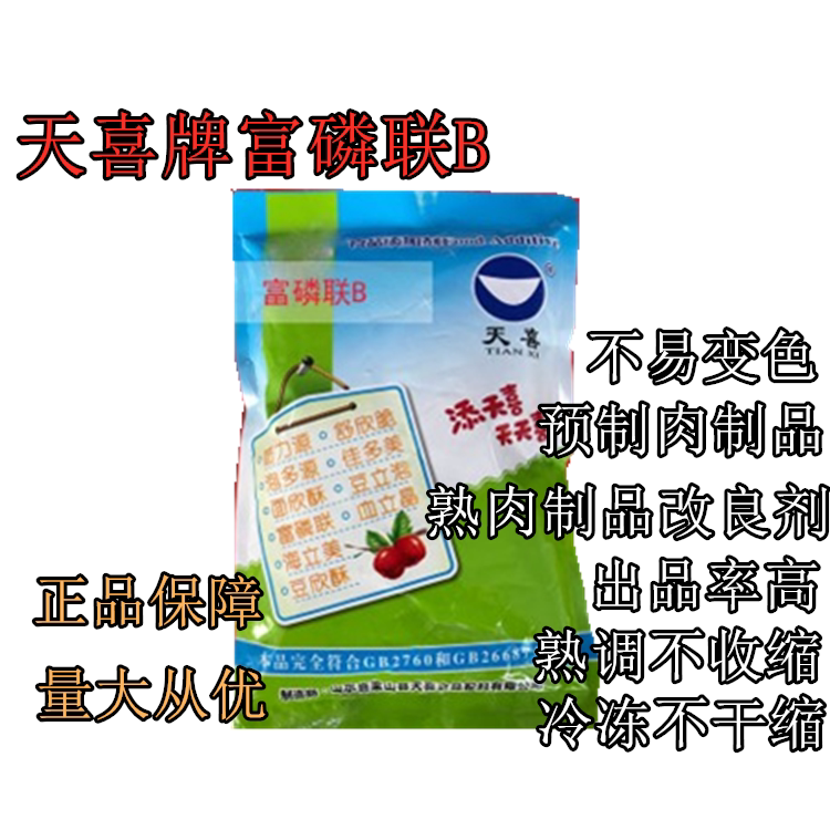 天喜牌富磷联b;炖肉,卤肉,腌肉,板筋蹄筋,下货等肉类改良剂