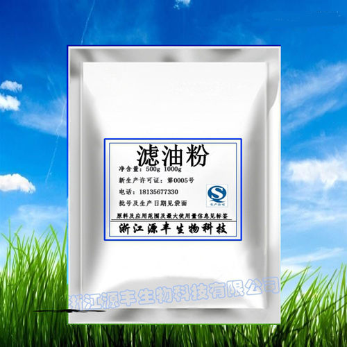 滤油粉 食品级 助滤剂煎炸油 高效过滤食用油杂质澄清剂 1kg装