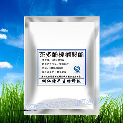 茶多酚棕榈酸酯营养强化剂食品饮料脂溶性的抗氧剂 除异味食品级