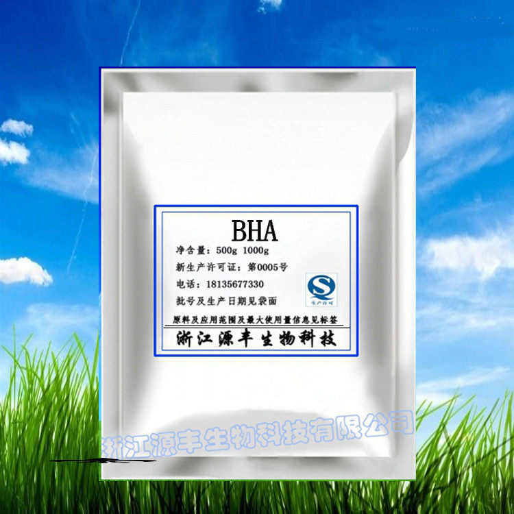 包邮食品级丁基羟基茴香醚 bha抗氧化剂 防腐剂 食品添加剂