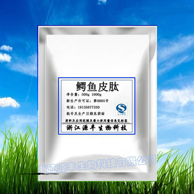 鳄鱼皮肽 鳄鱼皮胶原蛋白肽 水溶性小分子肽粉 100g 动物肽浓缩粉