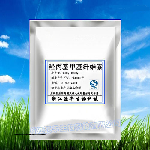 羟丙基甲基纤维素 HPMC 粘稠剂 增稠剂粘合剂 保水剂 食品级 食用