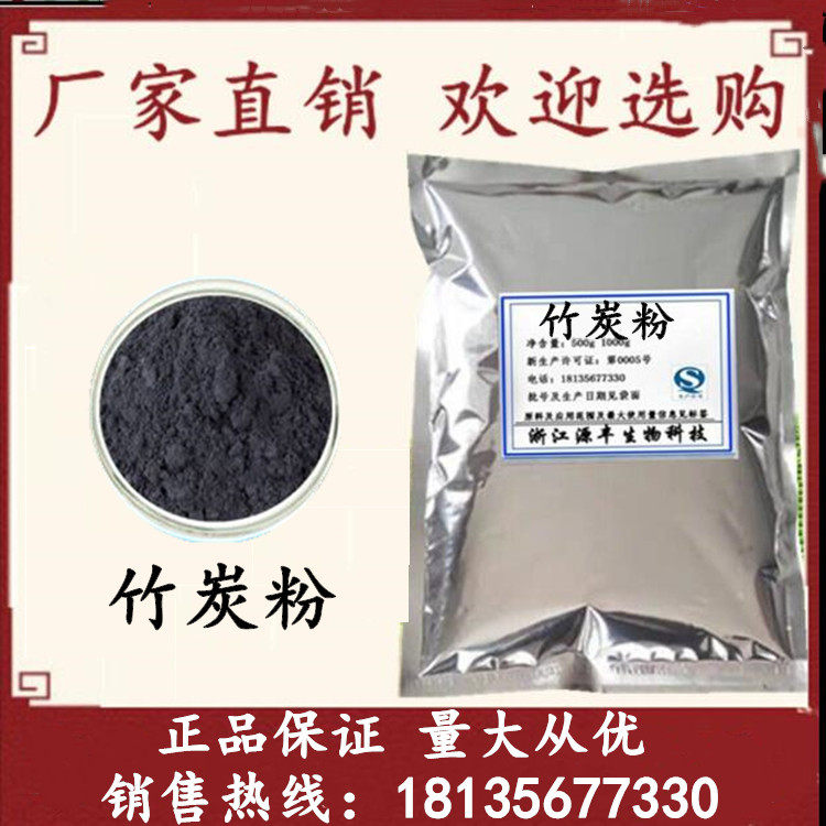 竹炭粉 食用色素食品级 植物炭马卡龙色粉 烘培专用粉 500g包邮