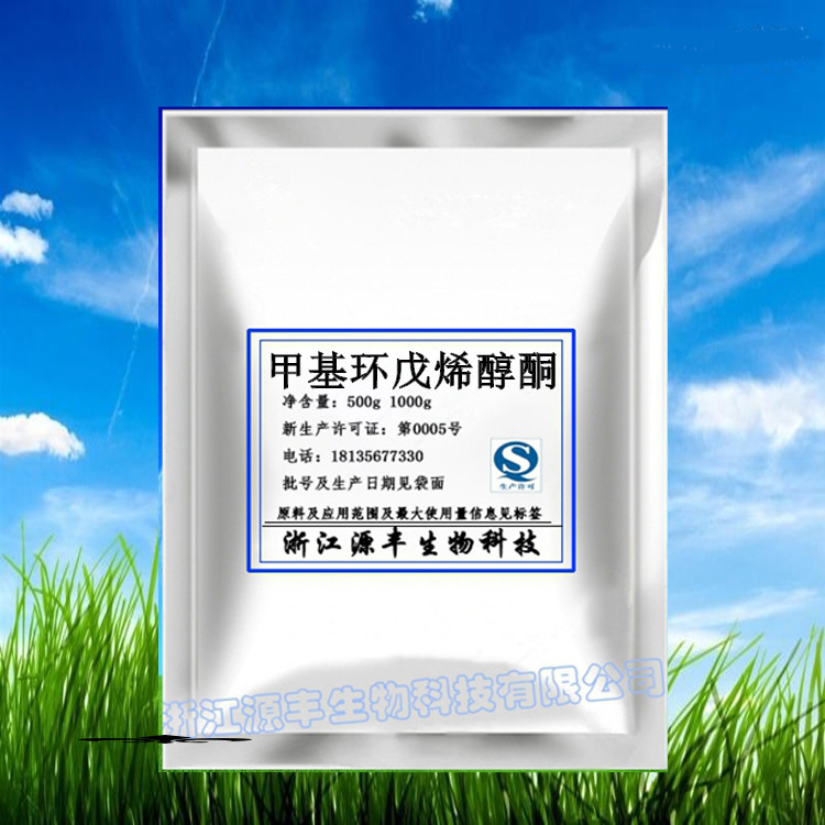 食品级甲基环戊烯醇酮MCP粉末 食用肉制品增香剂去腥增甜定香500g