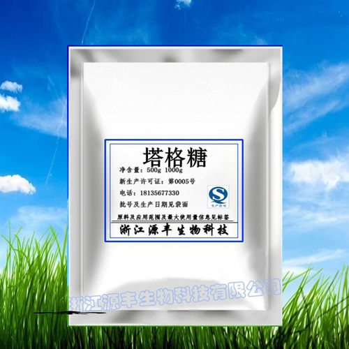 大量供应 食品级塔格糖 甜味剂 含量99%以上热量低1000g精装包邮