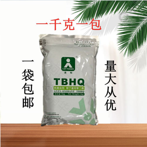 现货食品级TBHQ特丁基对苯二酚油脂抗氧化剂一箱十公斤包邮