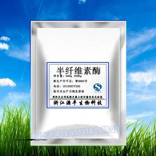 优质半纤维素酶食品级医药酶制剂 高纯度高活力1000克包邮送量勺