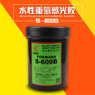 正品日本田菱进口感光胶600b油性