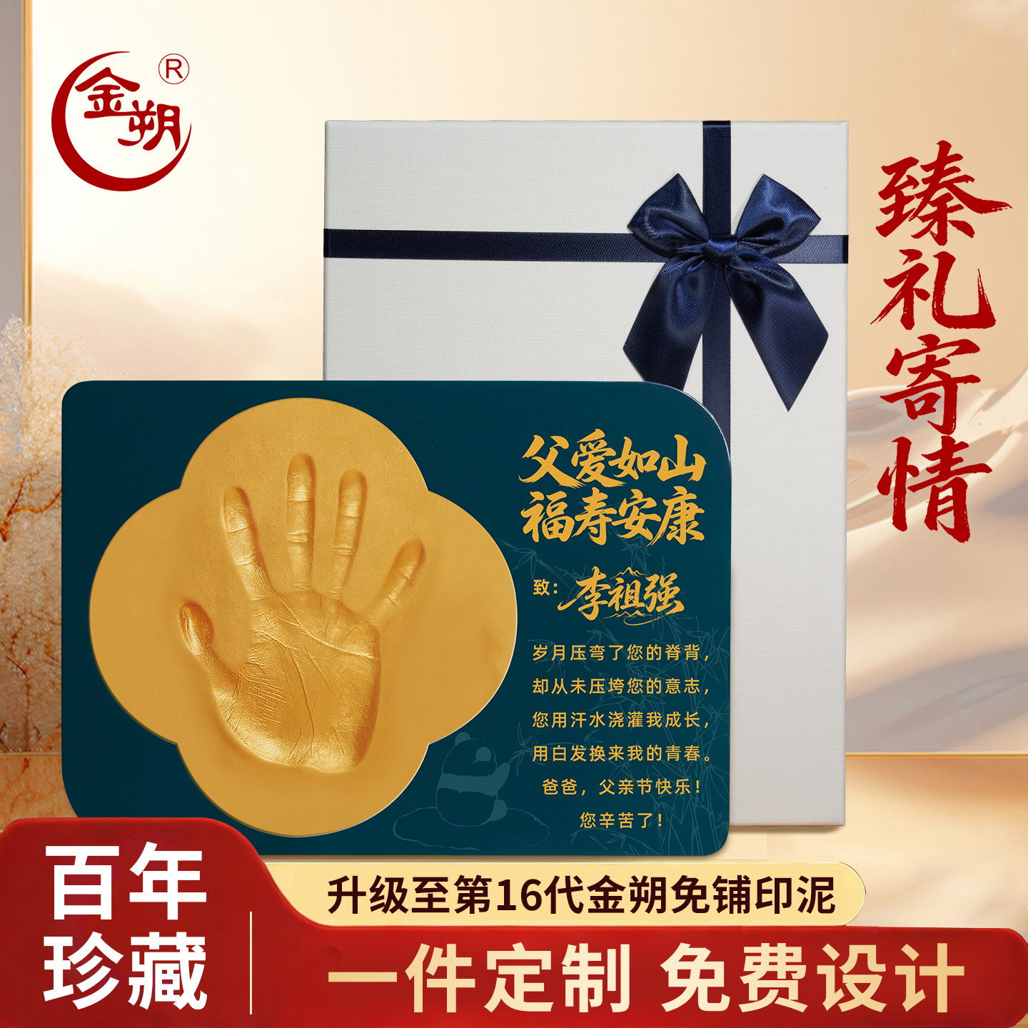 生日礼物母亲父亲节情人节礼品手模印泥照片相框定制送男女生朋友