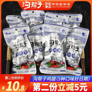 沟帮子熏鸡腿香熏香辣风味老卤鸡腿尹家熏鸡卤味零食70g鸡腿包邮