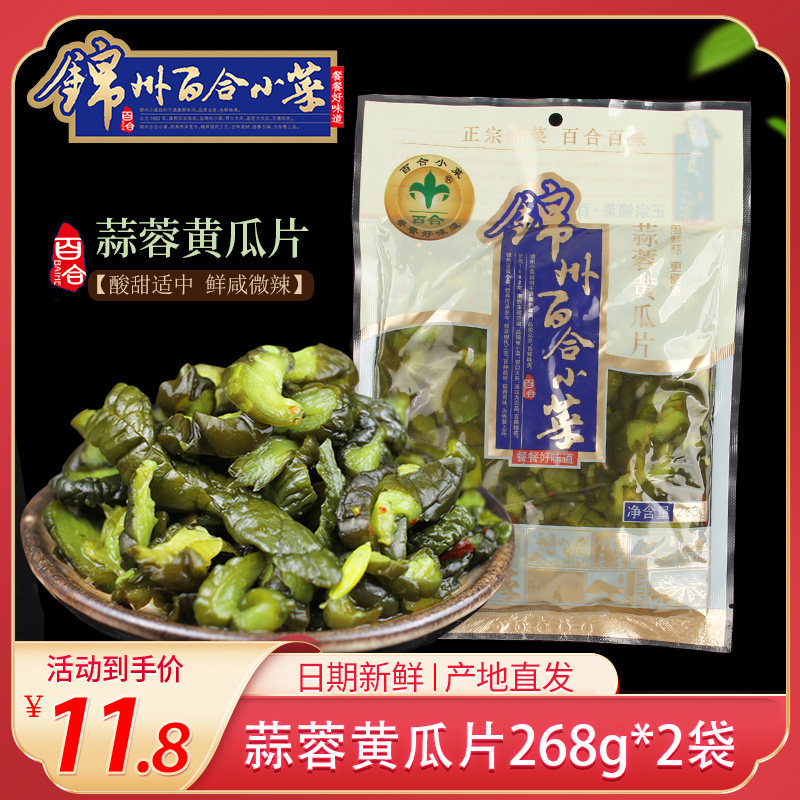 锦州百合小菜蒜蓉黄瓜片咸黄瓜小菜酱菜下饭菜蒜蓉菜东北口味268g,水产肉类/新鲜蔬果/熟食,腌制/榨菜/泡菜,淘宝优惠券,粉丝福利购,淘宝优惠卷