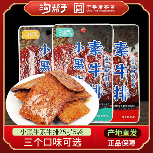 豆制品沟帮子尹家豆腐干豆干锦州