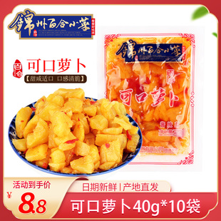 锦州百合小菜可口萝卜咸菜腌制菜东北萝卜下饭菜早饭菜40克小包装