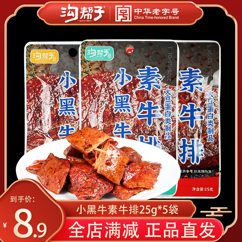 豆制品沟帮子尹家豆腐干豆干锦州