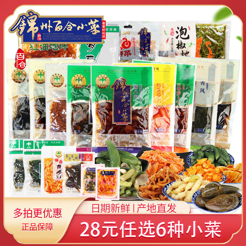 锦州百合小菜酱八宝酱油椒素椒双条五香萝卜黄瓜地环下饭菜包邮