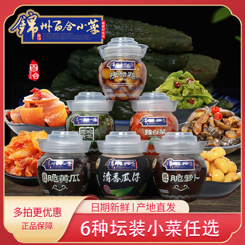 酱汁爽脆地环陈醋包邮锦州百合