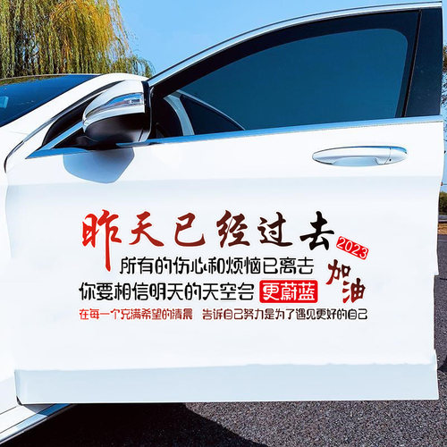 尚浮PET汽车装饰个性车贴