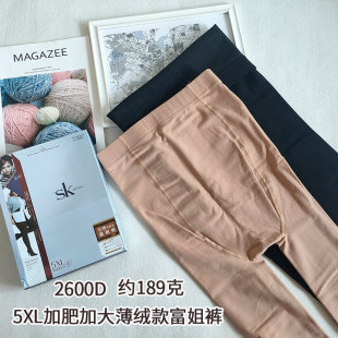 SK8997富姐2600D龙爪毛薄绒连裤 袜女加肥加大秋冬裸感打底踩脚裤