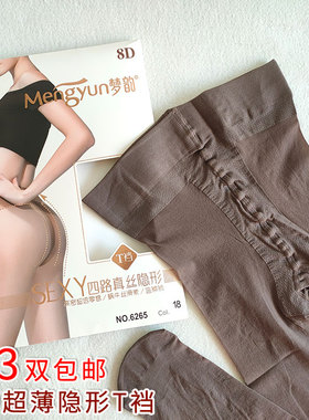 梦韵丝袜女天鹅绒薄款 防勾丝夏季8D性感T裆隐形咖啡色连裤袜6265
