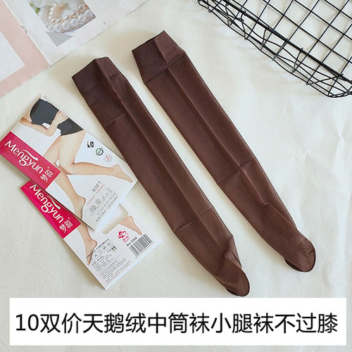 梦韵天鹅绒中筒袜女防勾丝小腿袜