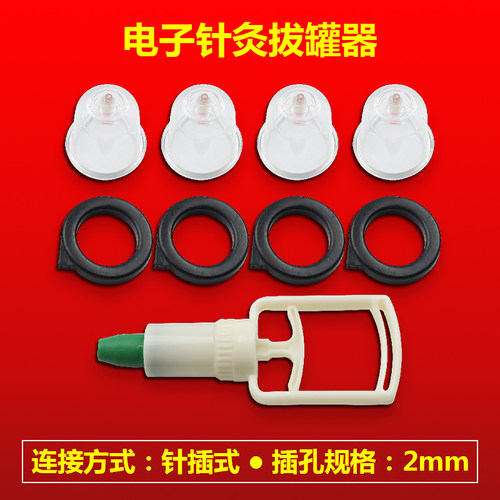 真空拔罐器家用抽气中频治疗仪