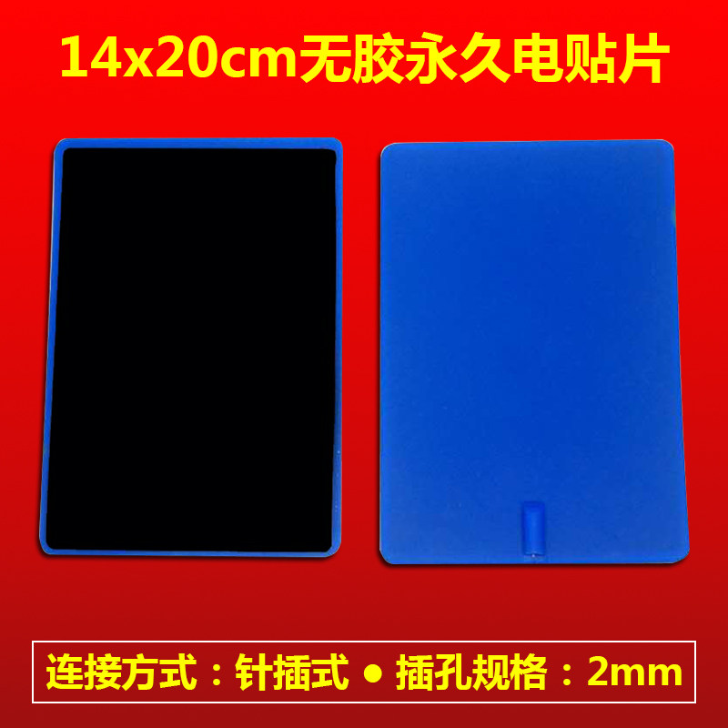 中频理疗仪家用脉冲针灸电疗仪通用配件蓝色超大电极片在类目 个人护理/保健/按摩器材, 按摩器材, 其它按摩器材中 - 来自Buy2taobao.com提供专业的淘宝代购服务
