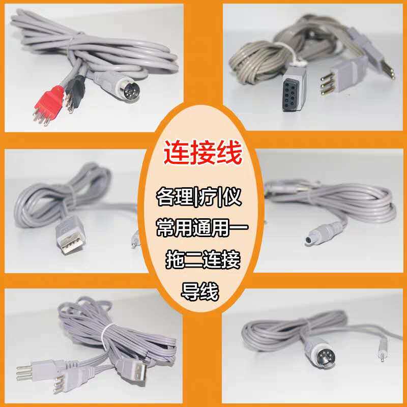 中频治疗仪Cholcom/俏康电极线图片