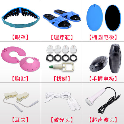 中频治疗仪理疗仪配件拔罐派送光头眼罩眼部按摩电疗片贴片硅胶