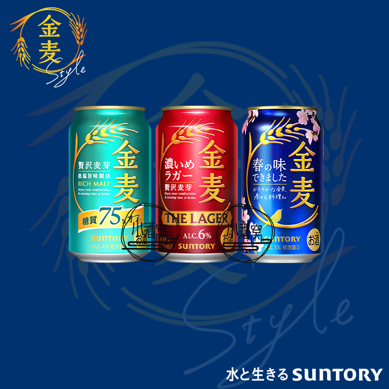 三得利金麦350ml日本黄啤