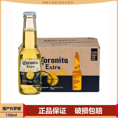 科罗娜210通用墨西哥中浓度