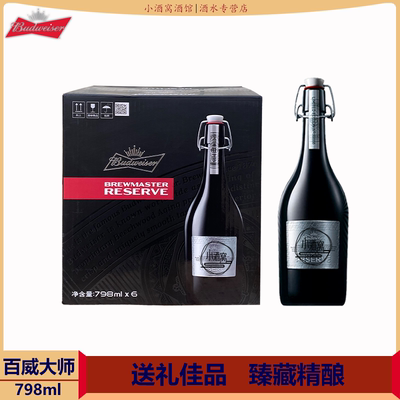 百威798通用莆田中浓度高端精酿