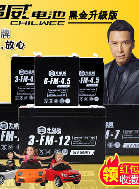 超威6伏童车电瓶6V4A4.5ah7A10AH三轮儿童电动玩具汽车黑金蓄电池