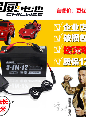 超威6V12AH/20hr童车蓄电池6伏充电器儿童四轮电动汽车电瓶3MF10