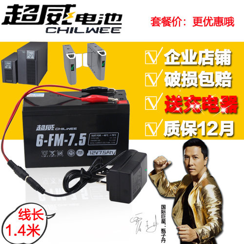 安防门禁后备ups12电瓶8ah拉杆