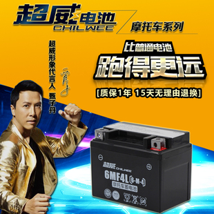 小猴子越野摩托车蓄电池YTX4L BS踏板二冲程50电瓶小助力车12V4AH