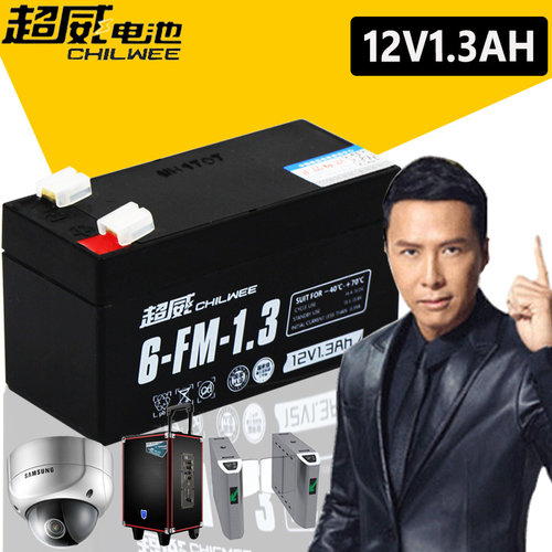 12V1.3电梯安防报警主