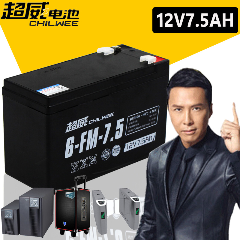 超威电瓶12v7ahUPS蓄电池替12V8A9Ah童车电池农用电动喷雾器