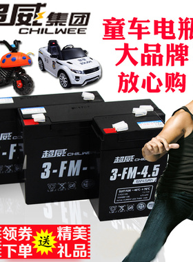 童车电瓶6v4.5ah7A12V10儿童遥控汽车电动三轮摩托车电池6v蓄电池
