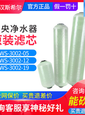 包安装汉斯希尔中央净水机滤料