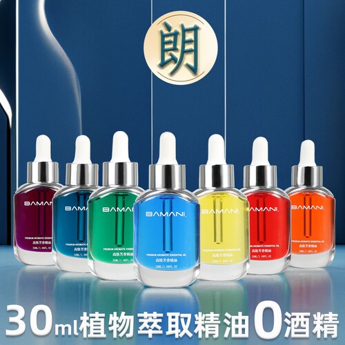 朗用汽车香水补充液香薰精油替换