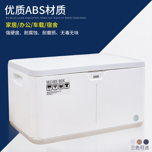密码收纳箱证件文件收纳盒隐私箱子塑料带锁整理箱家用车载储物