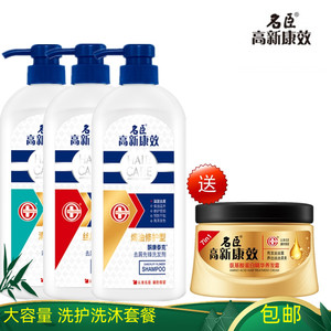 名臣高新康效洗发剂柔顺750ml沐浴护发洗发露专业去屑家庭洗发水
