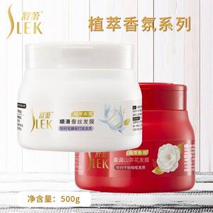 舒蕾发膜蓬松SLEK舒蕾焗油膏滋养分叉受损活养亮泽毛躁舒蕾护发素