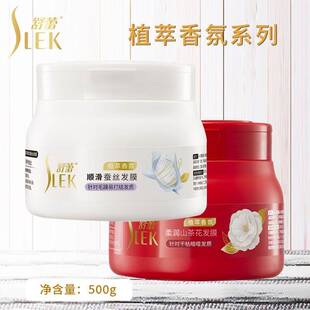 舒蕾发膜蓬松SLEK舒蕾焗油膏滋养分叉受损活养亮泽毛躁舒蕾护发素